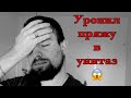 Уронил пряжу в унитаз 🙈 Как это произошло?