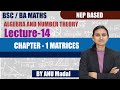 Algebra &number theory 14. EXAMPLES | B.Sc | B.A. | B.Sc Hons | BCA | B.Tech | Mathematics | Anuman