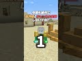 "本当のこと"を言ったら死ぬ世界part.2【マインクラフト】#shorts