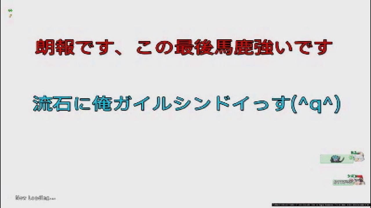 (ドラクエX)久しぶりに純愛砲見に行ったら地獄だった件についてwww