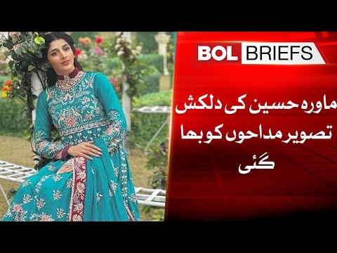 Fascinating picture of Mawra Hocane ran away from the fans | BOL Briefs