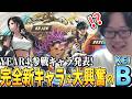 【スト6】YEAR4参戦キャラ発表!予想外すぎる追加に心躍るKEI.B【切り抜き】