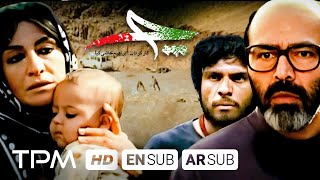فیلم جنگی ایرانی جدید چ | Persian Movie Che With English Subtitles - الترجمة العربية