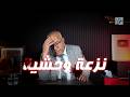 الحلقة 440: من اكثر الجرائم بحثا خدمتها&hellip;و كيفاش بانت الحقيقة بطريقة عجيبة&hellip;خراز يحكي