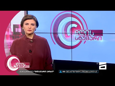 დღის სტუმარი 15:40 - 21.09.2022