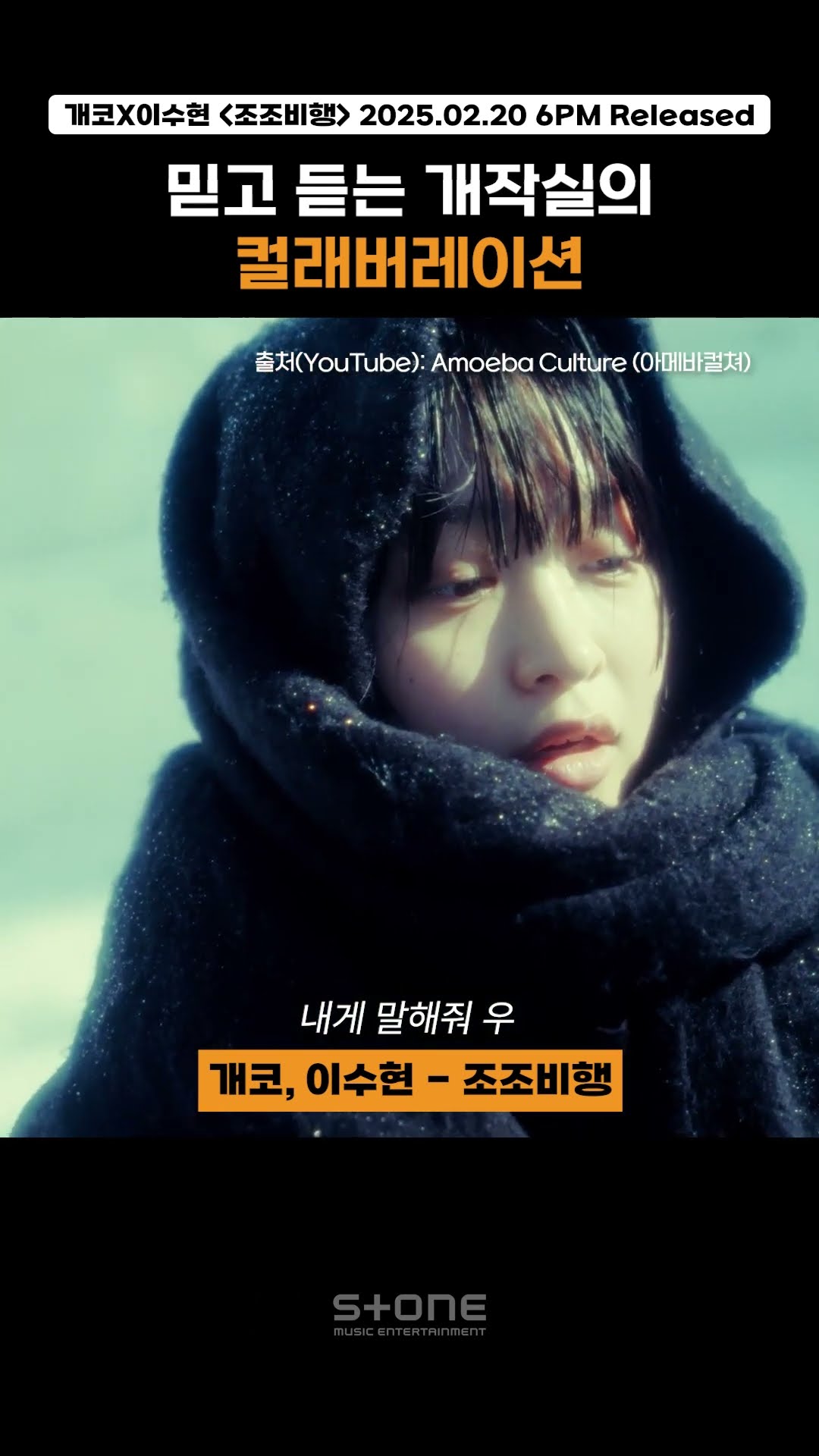 ❄믿고 듣는 개작실의 컴백! 겨울이 다 가기 전에 겨울 감성 낭낭한 개코의 개작실 모아보기❄｜#Shorts