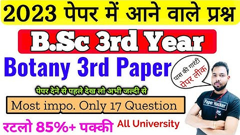 BSC 3RD YEAR BOTANY, paper hacker, paper,mr hacker, mr. hacker, hacker, mrhacker, army paper hacker