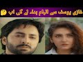 Ghazi Yousaf Se Ilham Badla Le Gi Ab? 😱 | Jafaa Episode Promo Review