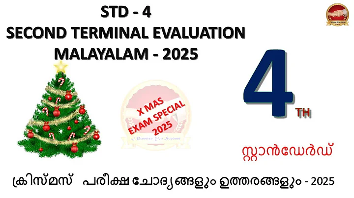 STD 4 | Second Term Exam MALAYALAM | Xmas Exam Question Answer Kite Victers Std 4 | MALAYALAM | SR