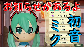 ミートピアキャラメイク Mp3