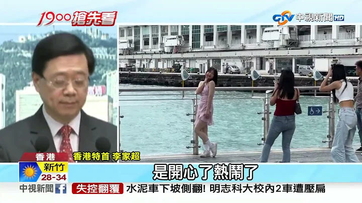"七一"旅游香港好康 博物馆渡轮免费.美食71折│中视新闻 20230620 - 天天要闻