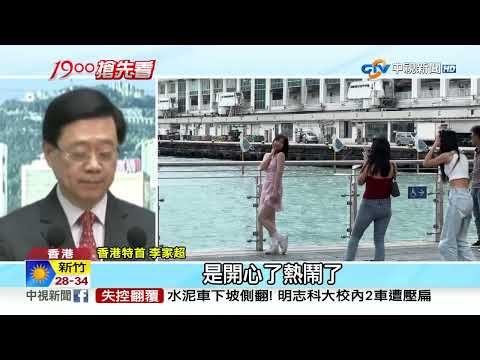 "七一"旅遊香港好康 博物館渡輪免費.美食71折│中視新聞 20230620