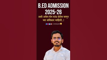 B.Ed CET Cap Round 2025 🎯 अशी असेल कॅप राऊंड प्रोसेस ✅ B.Ed CET Admission Process 2025 #bedcet​ #bed