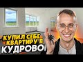 Купил квартиру в ЖК ID Кудрово СПБ / Все минусы и недочеты при приемке квартиры