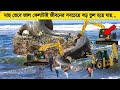 লোকটি মাছ ভেবে জাল ফেলেছিলো ! আর এটাই ছিল তার জীবনের সবচেয়ে বড় ভুল..! তারপর যা হলো