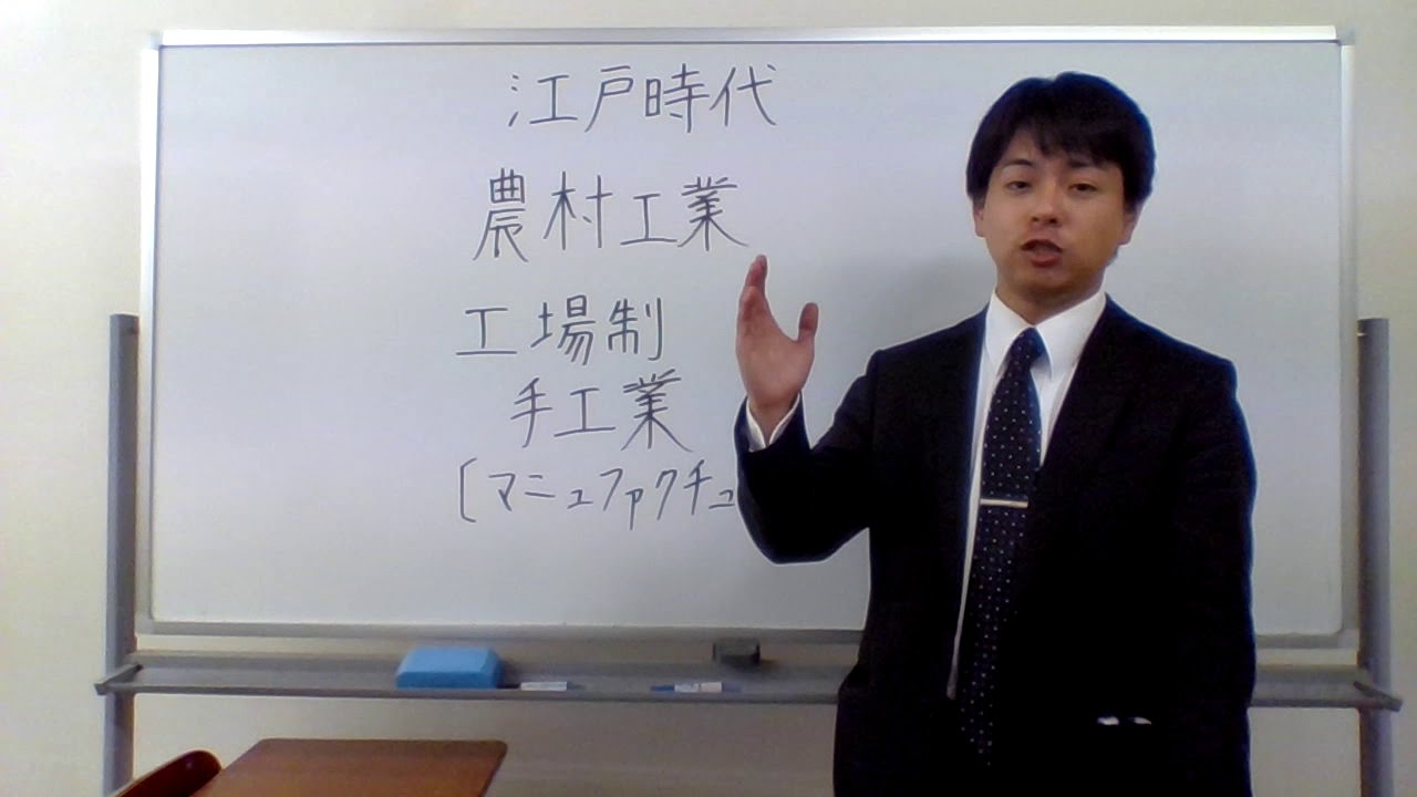 工場制手工業とは Youtube