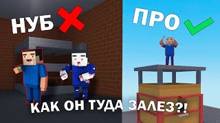 КАК ОН ТУДА ЗАЛЕЗ?!😱ТОП 10 ЛАЙФХАКОВ, КОТОРЫЕ ПОДНИМУТ ТВОЙ СКИЛЛ И УПРОСТЯТ ИГРУ В БЛОК СТРАЙК ~ AP