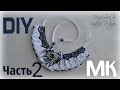 Мк Канзаши Воротник для школы Часть 2 DIY Collar victoriano BOW BROOCH tie necklace bow tie