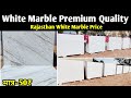 White Marble | White Marble Flooring Design | White Marble Price | Call +919530303038 #whitemarble