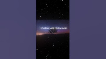 سورة آل عمران|106-107|القارئ:#محمد_اللحيدان #قران #quran #راحة_نفسية #قران_كريم #تلاوة  #تلاوة_خاشعة