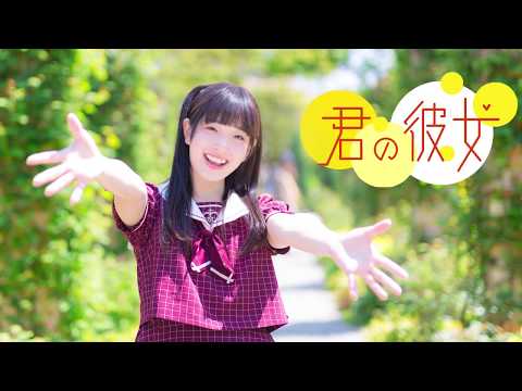 【あいる】君の彼女【踊ってみた】