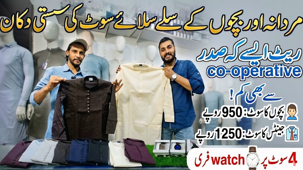 🔥 Men's & Kids Fancy Suits | 4 Suit Par 1 Watch FREE! |  Karachi  Cheapest Stitched Suits Market