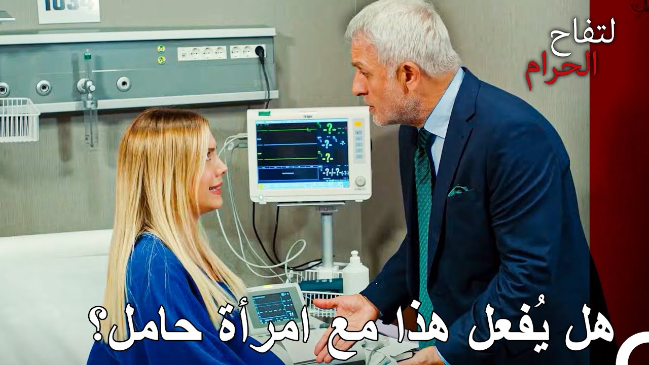 نقاش يلدز وهي حامل  - التفاح الحرام