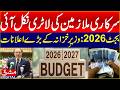 Budget 2026-27: Finance Minister Muhammad Aurangzeb Budget Speech | Budget Speech | Mashriq Digital