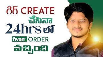 24 గంటల లో Fiverr గిగ్ ఆర్డర్ | Naveen Kodali | Telugu Freelancer | Fiverr