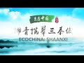 EcoChina Shaanxi EcoChina Shaanxi