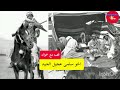 قصه عجيل عنيد المرشد وخواله الرفيع 