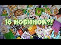 16 НОВИНОК ⁉️😳 🌸 БУМАЖНЫЕ СЮРПРИЗЫ 🌸