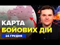 ⚡️ЕКСТРЕНІ новини з ГЕНШТАБУ! ЗСУ ВІДІЙШЛИ з Сіверська. ЖАХНУЛИ ЛІТАК Путіна.Карта БОЙОВИХ ДІЙ 24.12