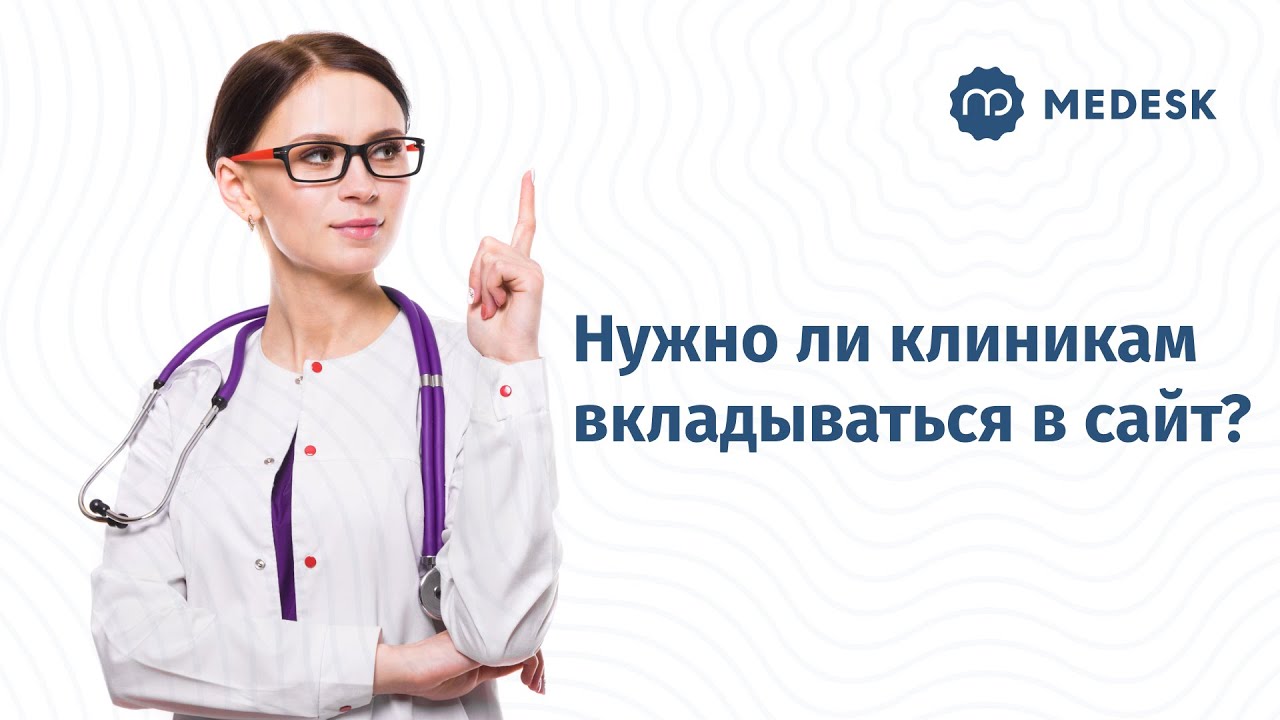 Медеск войти в программу медцентра