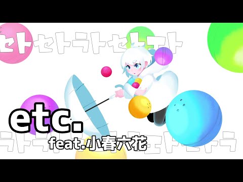 【オリジナル曲】etc. feat.小春六花【酩酊堂企画 三統一祭】