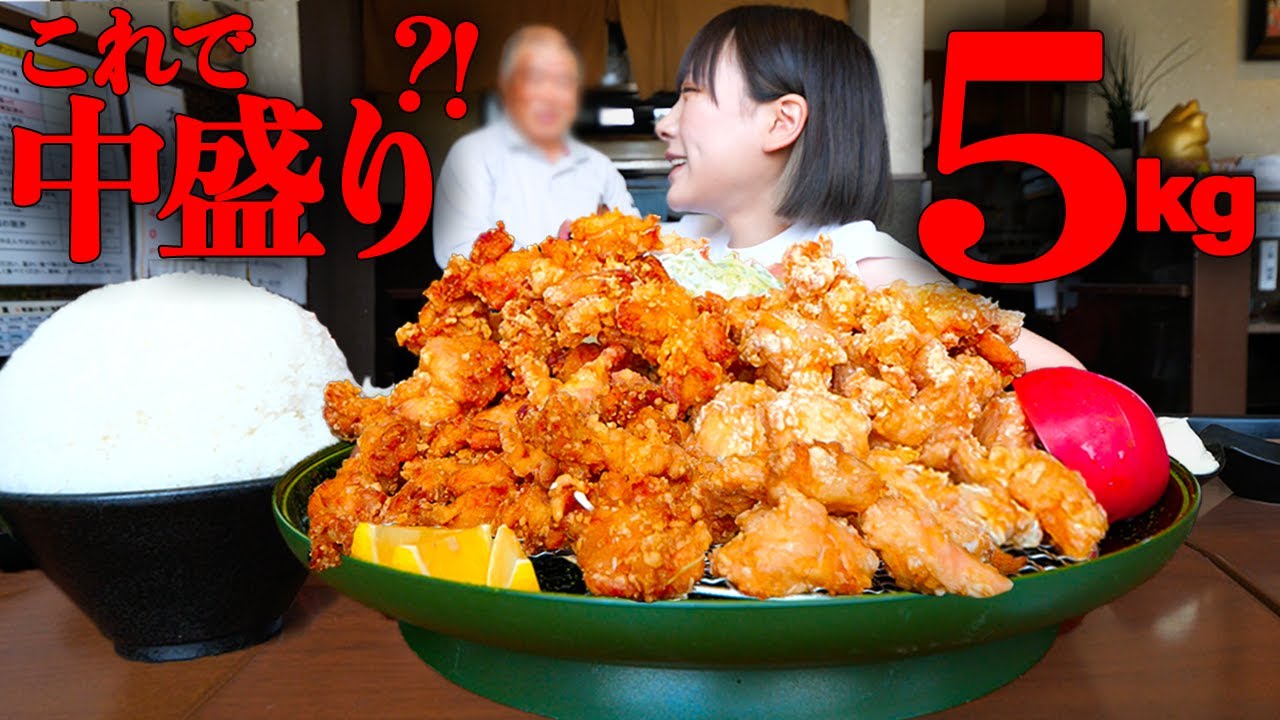 大食い】大盛りで30kgある恐怖のデカ盛り店で中盛りの唐揚げ定食