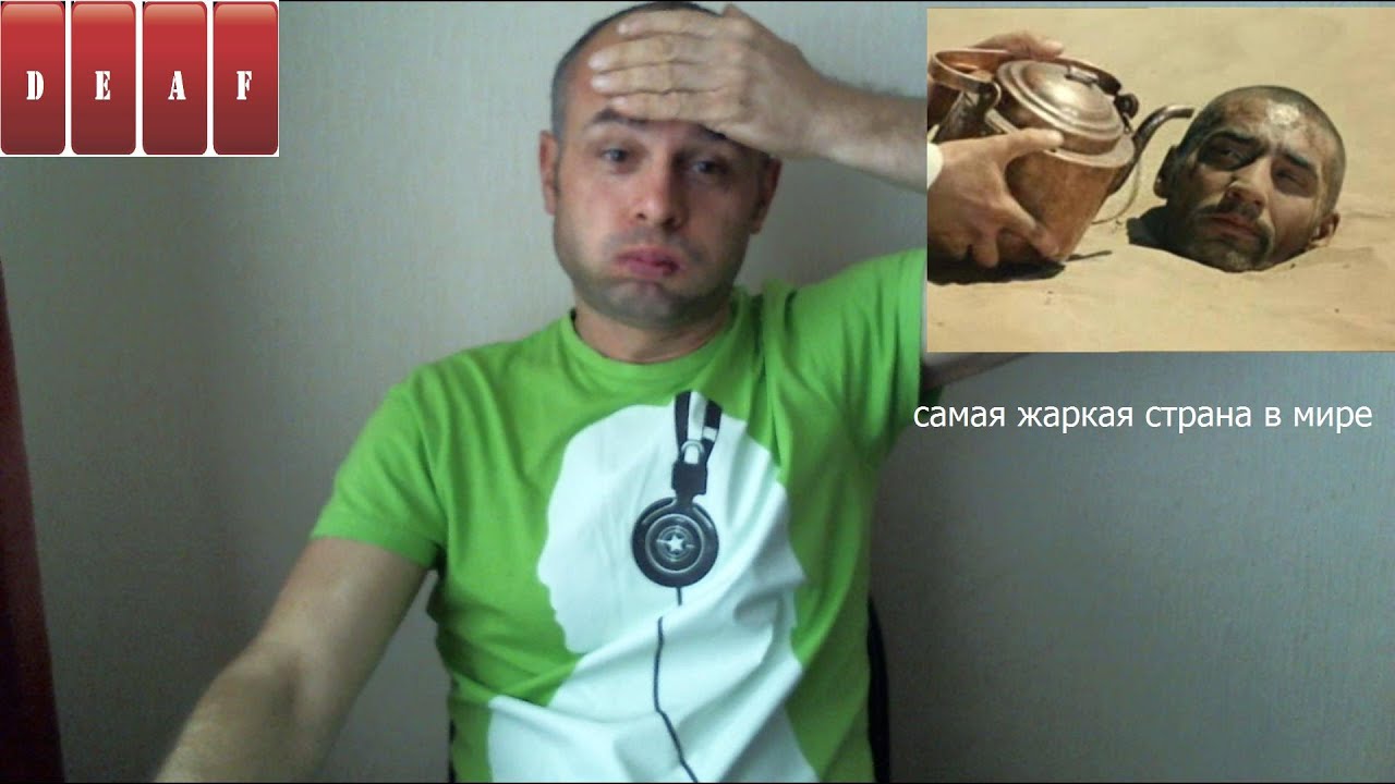 самая жаркая страна в мире - YouTube