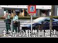 【実録】警察取締り24時LIVE：白バイ・パトカー密着取材、検挙の瞬間ノンストップ放送【警察vs交通違反者】