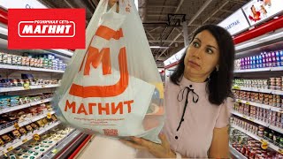 Самая Дешевая Еда из МАГНИТА. Еда за Копейки! Что там? Обзор Продуктов Моя Цена!