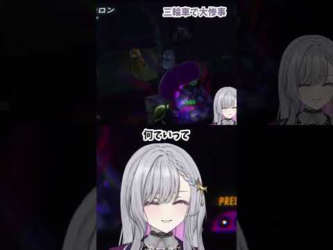 [#R.E.P.O]三輪車で大惨事[#切り抜き] [#皆様に安寧を]  [#ルチア・ラエティティア] [#vtuber][#shorts][#ゲーム ]