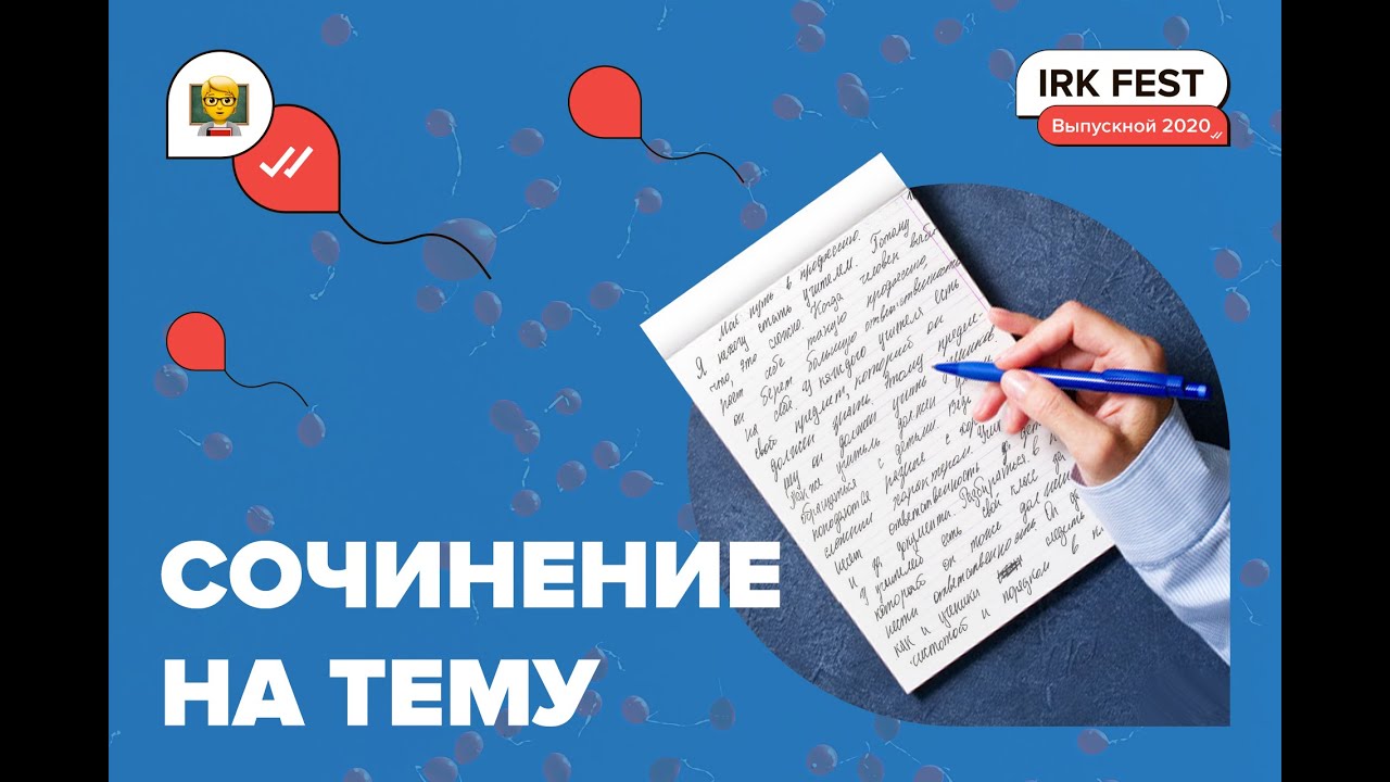 IRK Fest_Выпускной 2020: Рома ЛНЗ