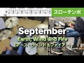 September【ドラム スローテンポ】Earth,Wind＆Fire ドラム楽譜