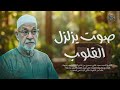 A Voice That Shakes the Hearts: Sheikh Sayed Saeed as You've Never Heard Him Before! High Quality HD