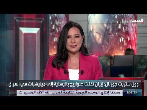نشرة 12 غرينيتش | عيد غزة بلا مساعدات... وإيران تحذر الثلاثي الأوروبي