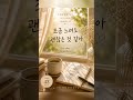 천천히 가도 괜찮아 #감성노래 #음악 #국내발라드모음