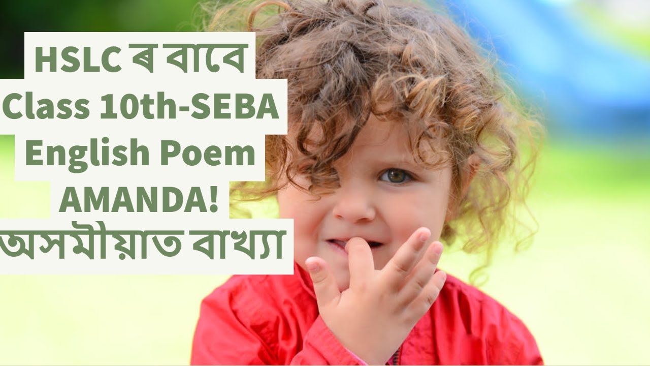 Amanda Poem II Class 10th II English II Chapter 2 II Continuous