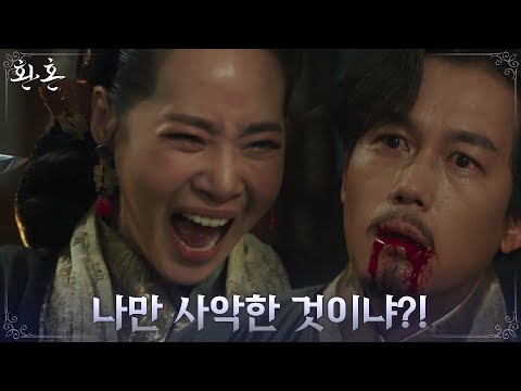 궁지에 몰린 강경헌, 눈 앞에서 자결한 동생 주석태에 폭발 #환혼 EP.19 | tvN 220827 방송