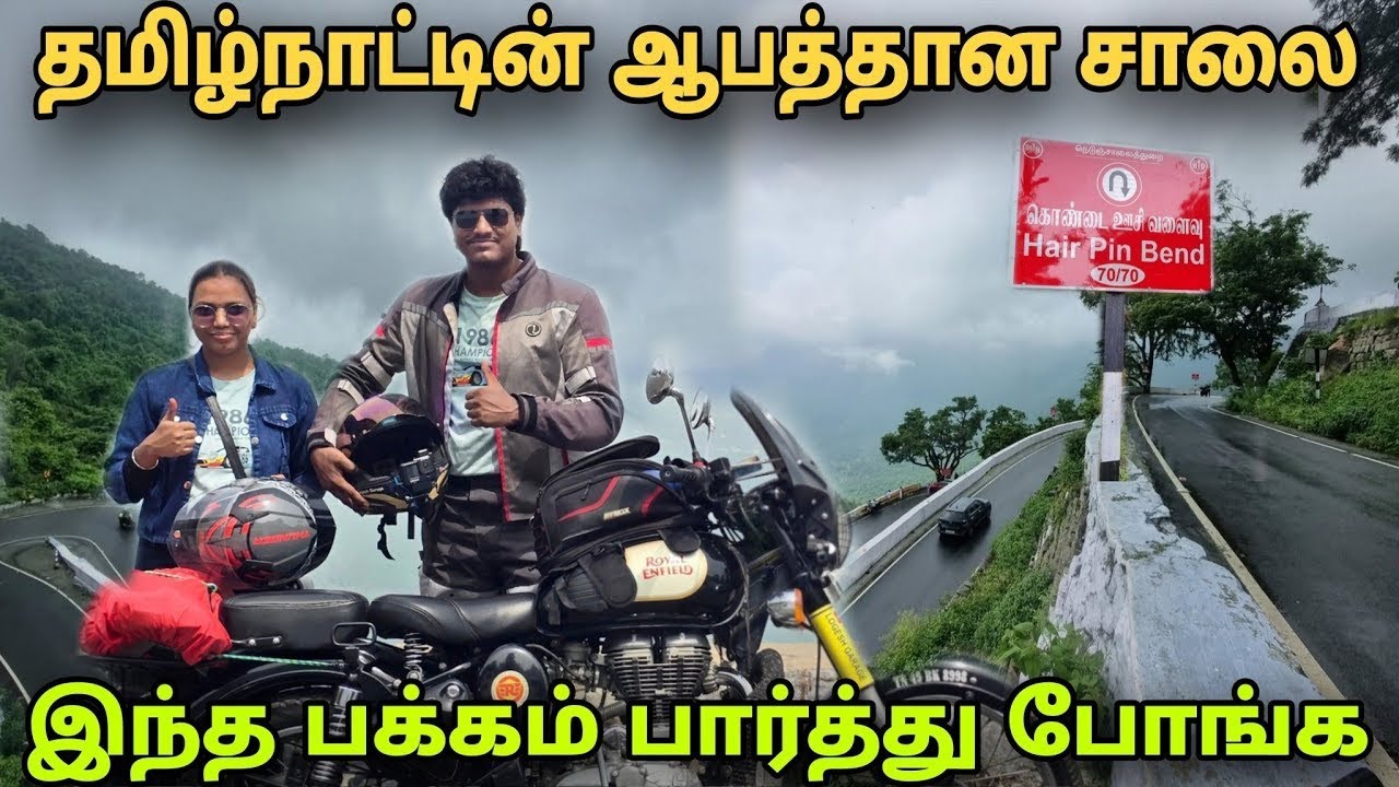 தமிழ்நாட்டின் ஆபத்தான சாலை | Kollimalai Hills Bike Ride Tamil | 70 Hairpin Bends #tamil 