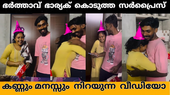 ഭർത്താവ് ഭാര്യക് കൊടുത്ത കിടിലൻ പിറന്നാൾ സമ്മാനം കണ്ടുനോക്കു കൂട്ടുകാരെ❤️| BIRTHDAY SURPRISE GIFT|