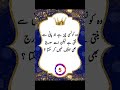Funny Paheliyan 2024 General Knowledge Questions And Answers Urdu Urdu Riddles Puzzles Quiz